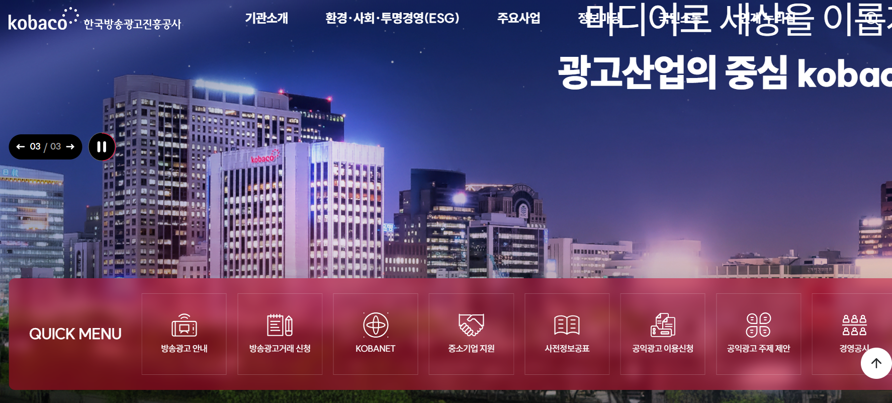 코바코