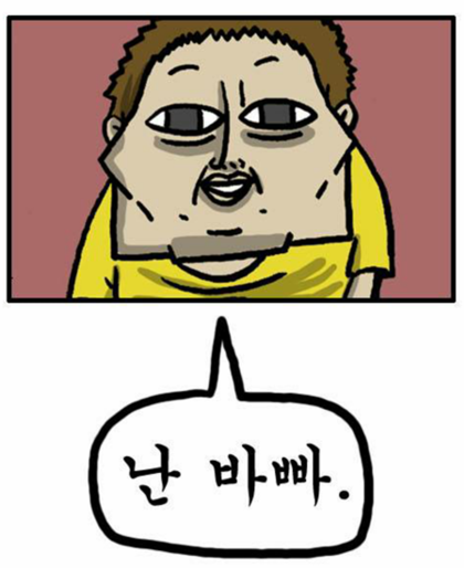 마음의소리 조석