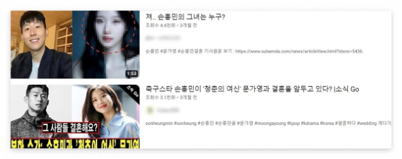 손흥민_문가영