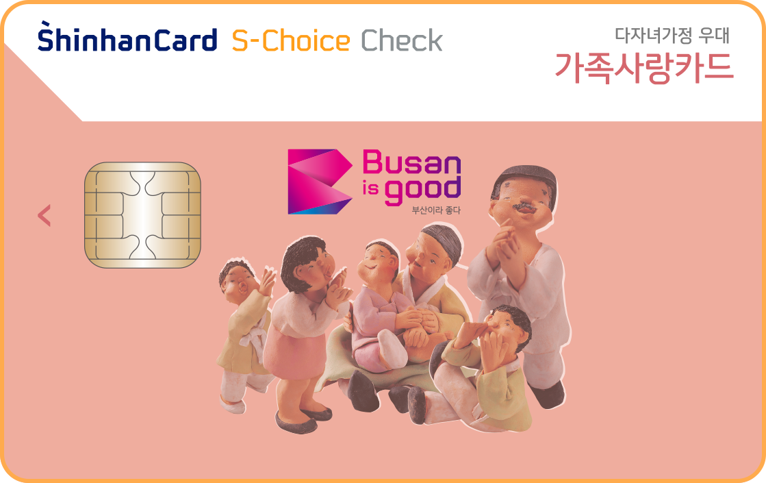 신한카드 안내