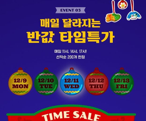 위글위글 이벤트