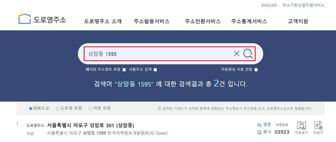 관할-주민센터-찾는-방법