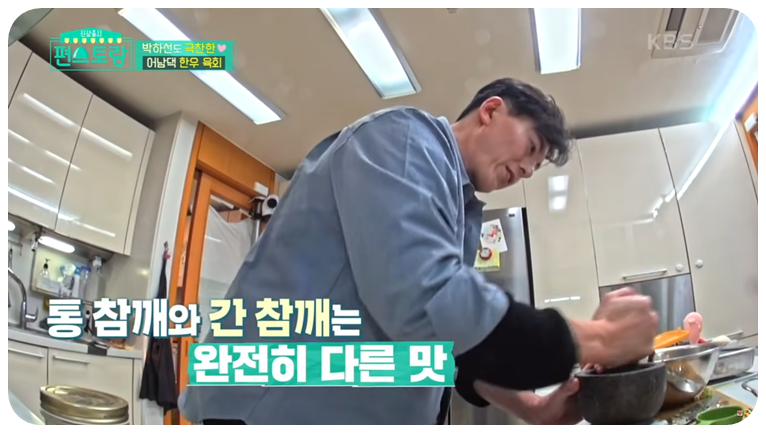 참깨 한 줌을 곱게 갈아줍니다