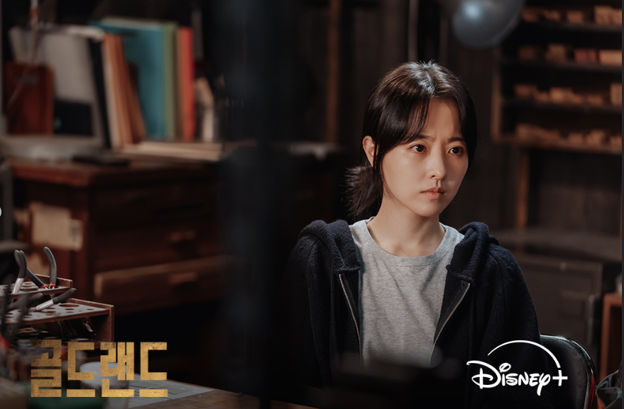 골드랜드