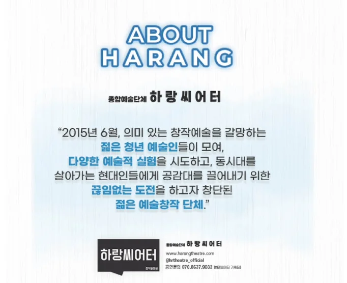 음악극 앤 공연장 캐스팅