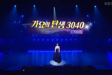 가요무대 방청신청 방법 당첨 꿀팁