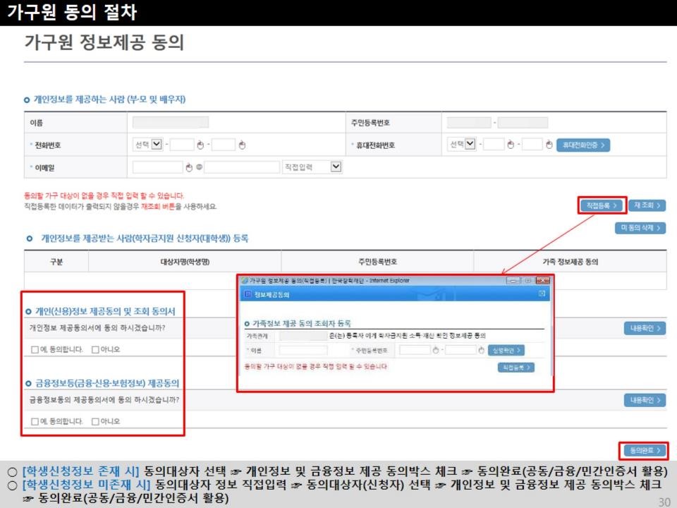2025년 국가장학금 신청 방법 안내