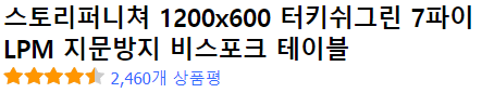 스토리퍼니쳐 1200x600 터키쉬그린 7파이 LPM 지문방지 비스포크 테이블
