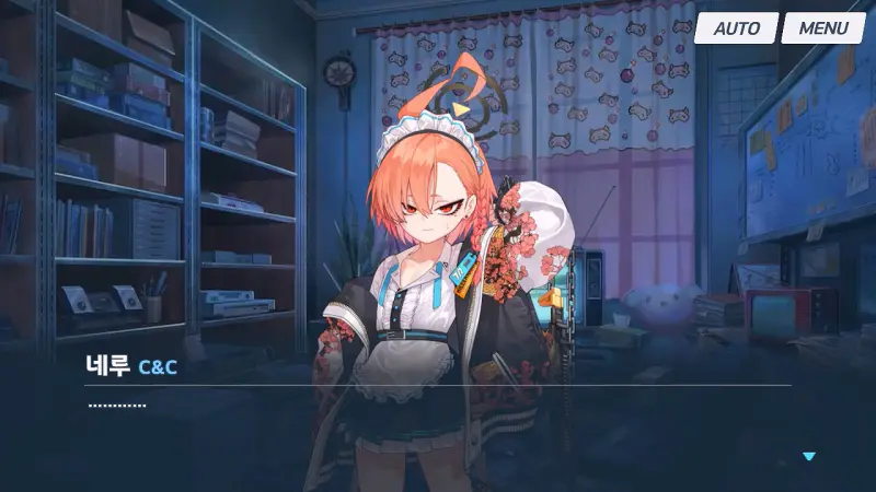 아리스를 보는 네루