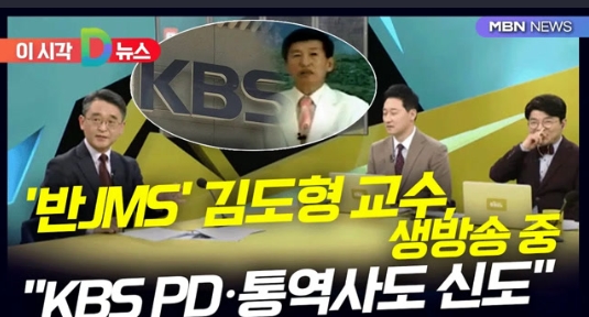 KBS 진상조사
