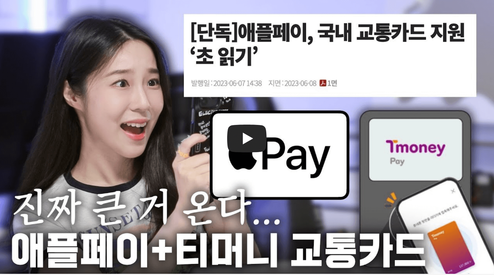 아이폰 티머니