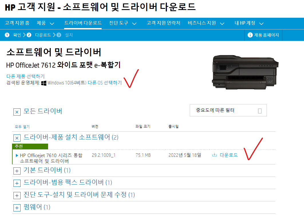 hp 프린터 드라이버 다운로드 총정리