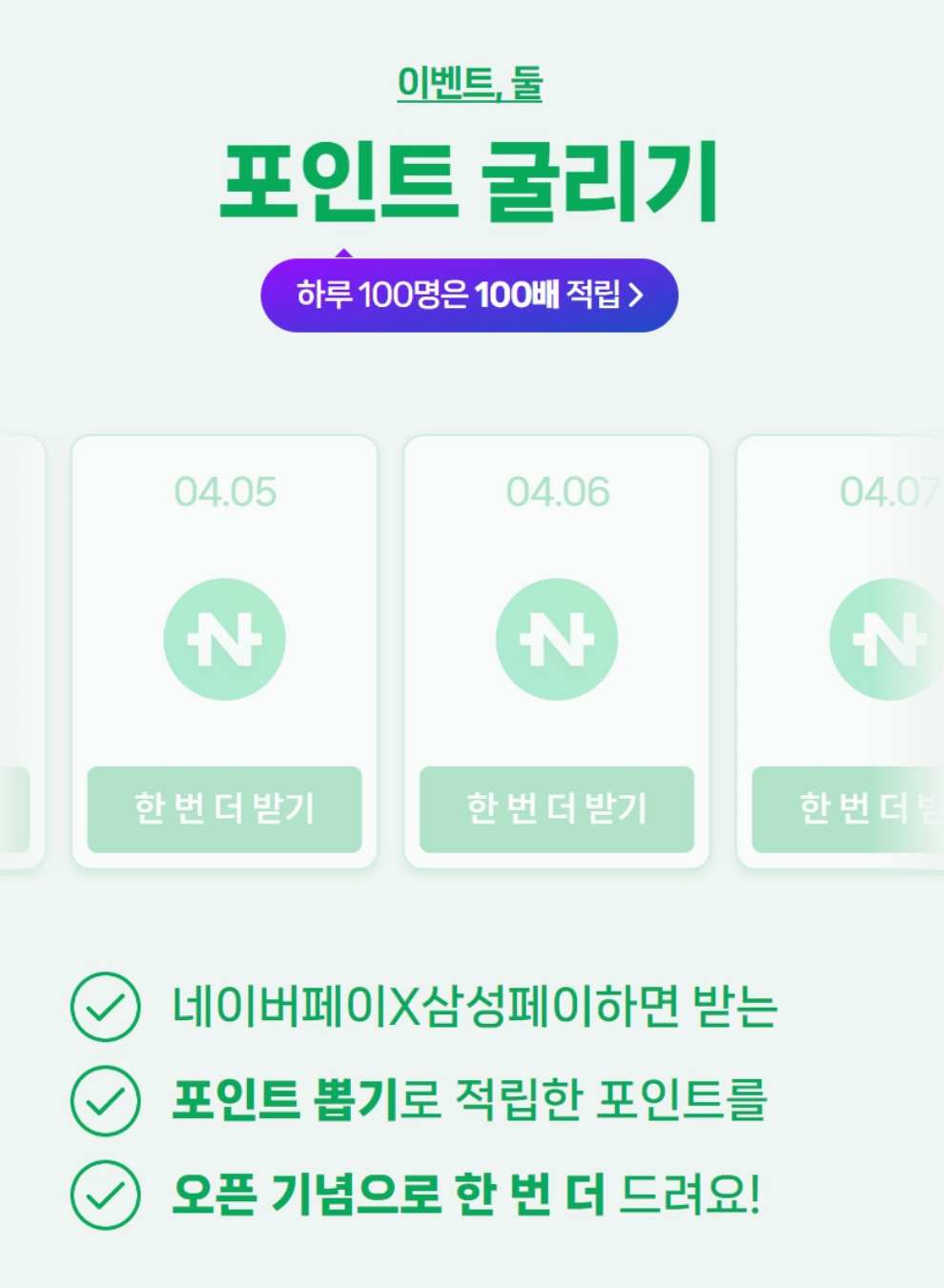 네이버페이 삼성페이