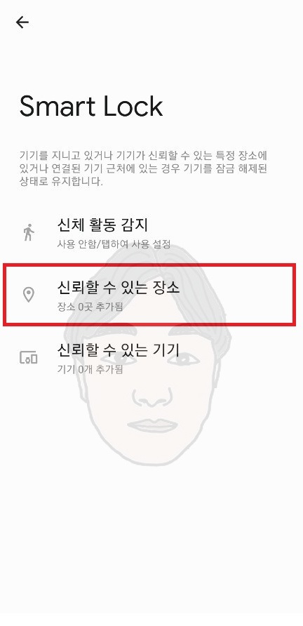 갤럭시 잠금화면 설정