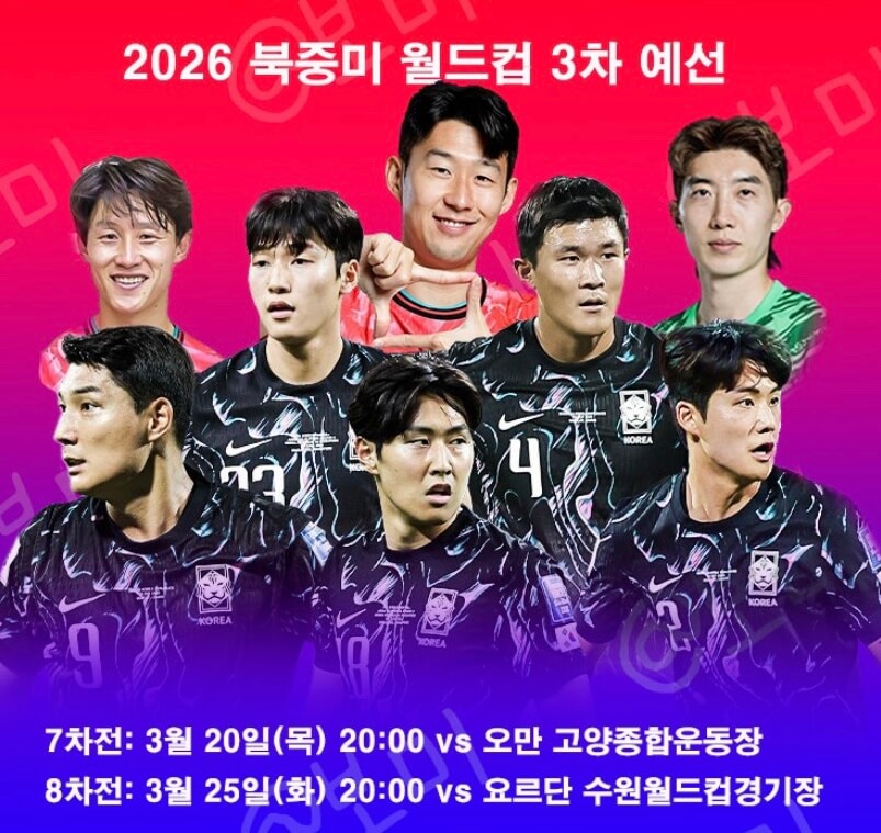 국가대표팀