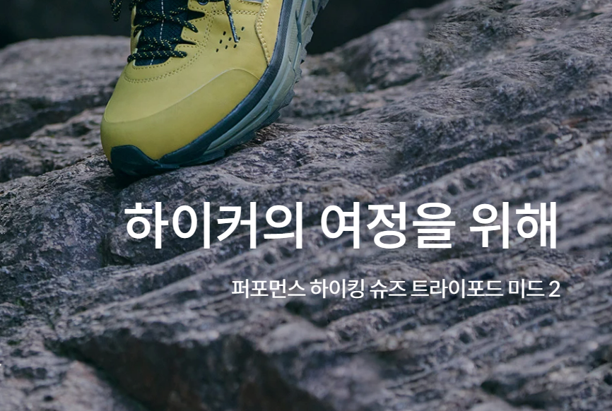 아웃도어 운동화