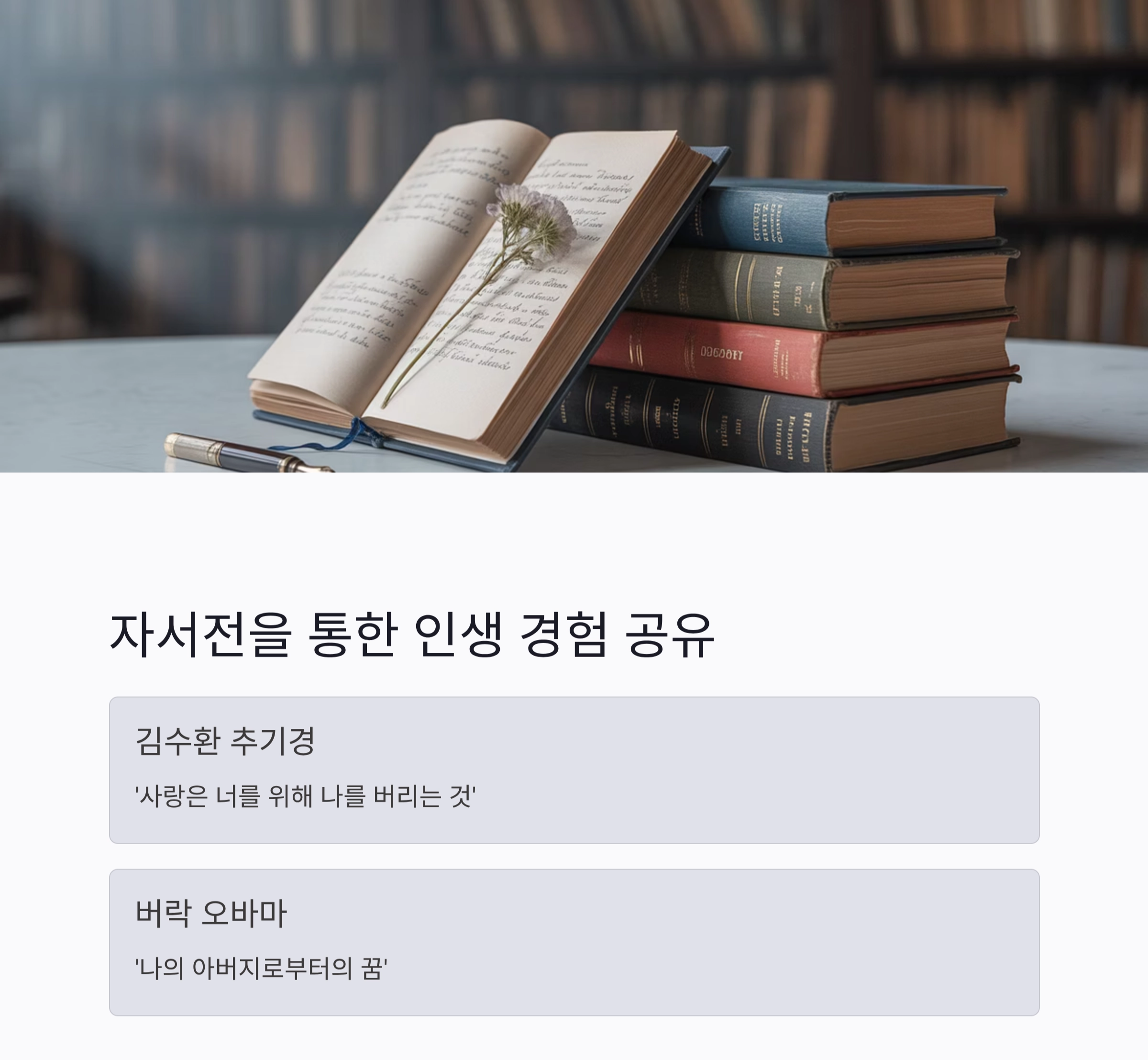 인생 2막을 여는 지혜, 시니어 독서모임 추천 도서 8선