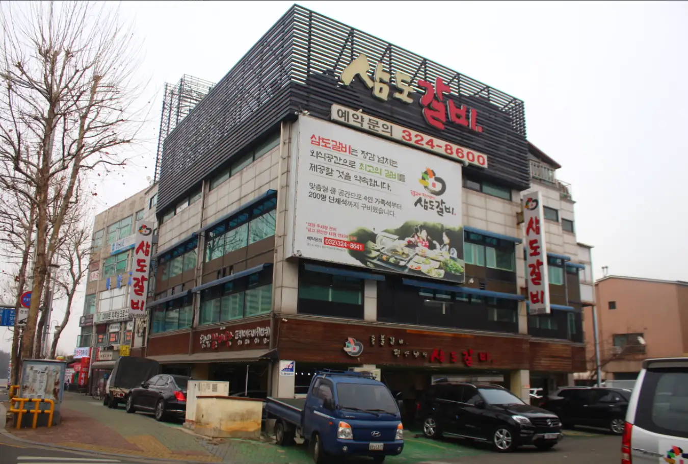 삼도갈비-매장입구