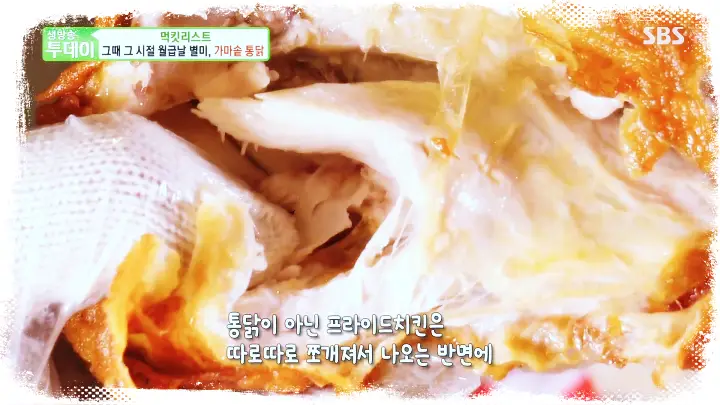 38년-노포-강북구-가마솥-치킨-통닭-맛집-서울-삼양동-맛집