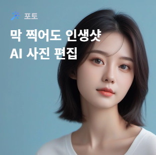 에이닷 전화 삭제 사용법 요금 광고차단