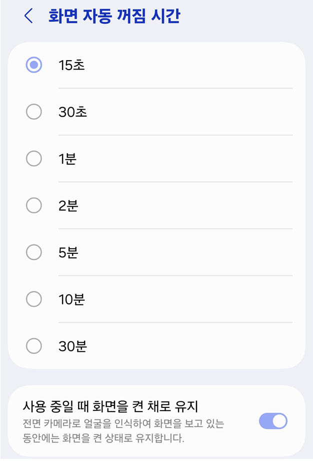 방법 4: 원하는 시간 선택하기