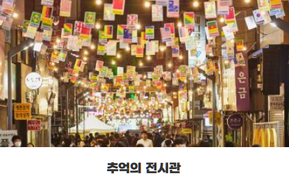 광주 충장축제 초대가수