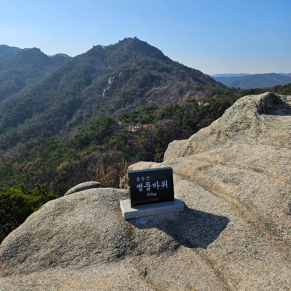 홍성용봉산-병풍바위