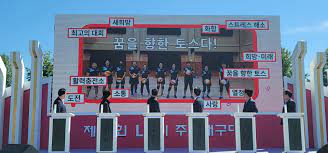 제 30회 LG 주부배구대회 기본일정과 프로그램 축제 소개 김희재 장윤정 출연