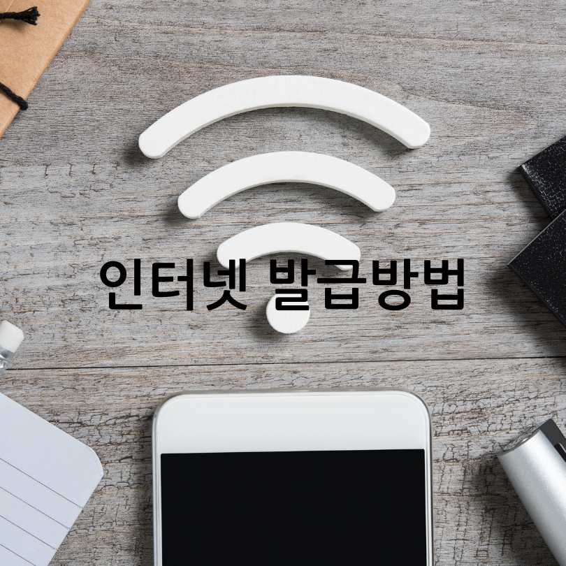 대형폐기물 스티커 인터넷발급