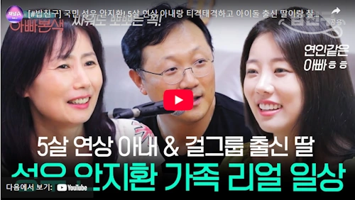 성우 안지황 와이프 정미연 성우 딸 안예인 배우