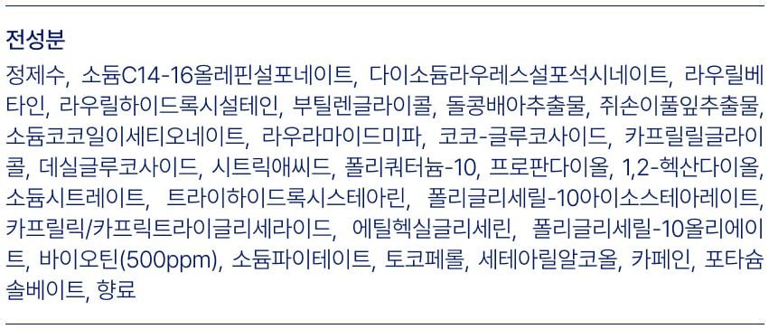 바이오가 바이오틴 손상모발개선 탈모완화 샴푸