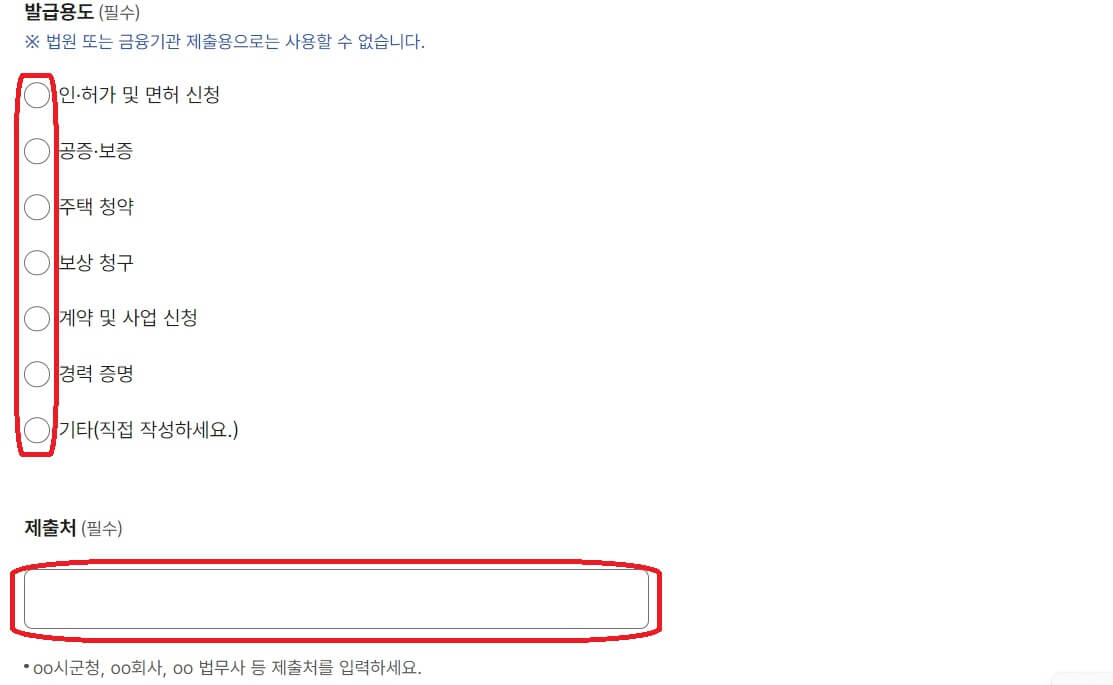 인감증명서 온라인 발급, 방법, 조건, 용도, 주의사항
