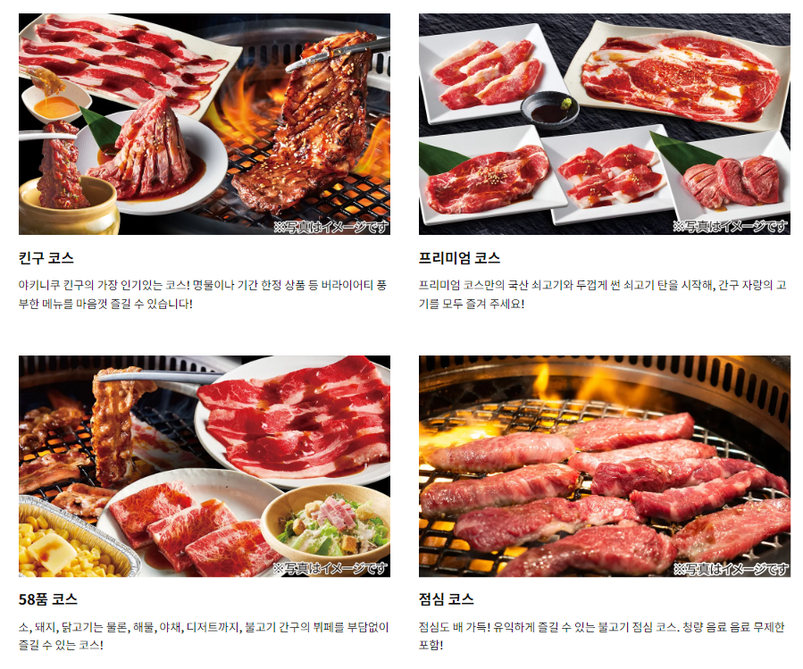 후쿠오카 맛집 야키니쿠킹 04