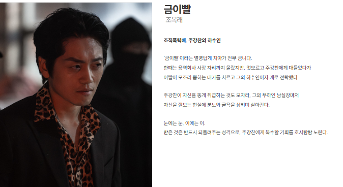 드라마 김부장 등장인물13