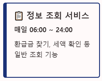 정보서비스
