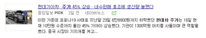 현대차우 주가