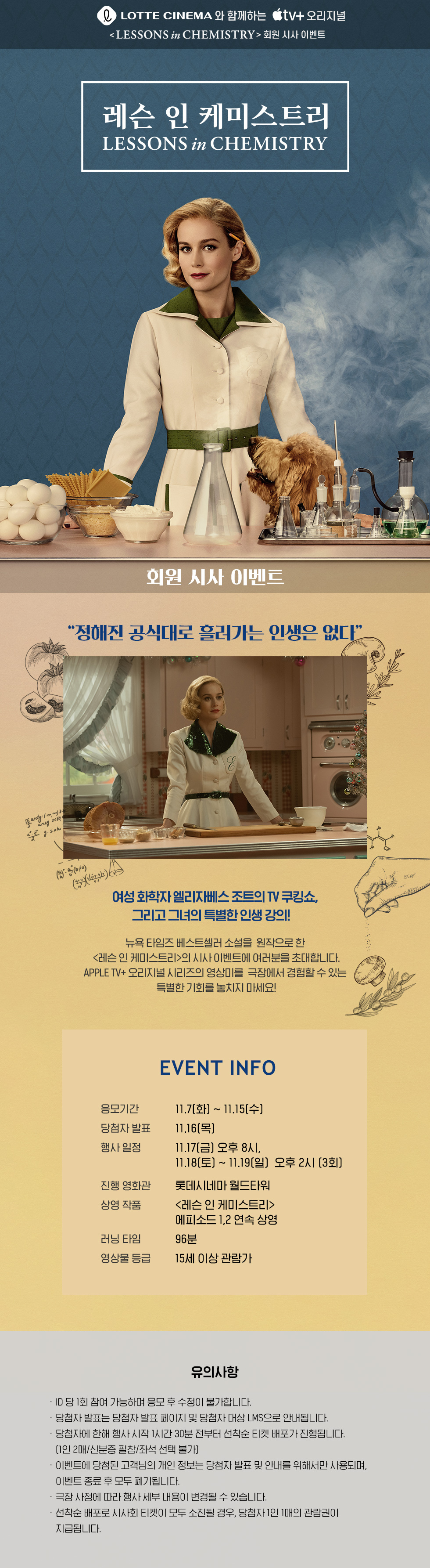 이벤트 상세 정보