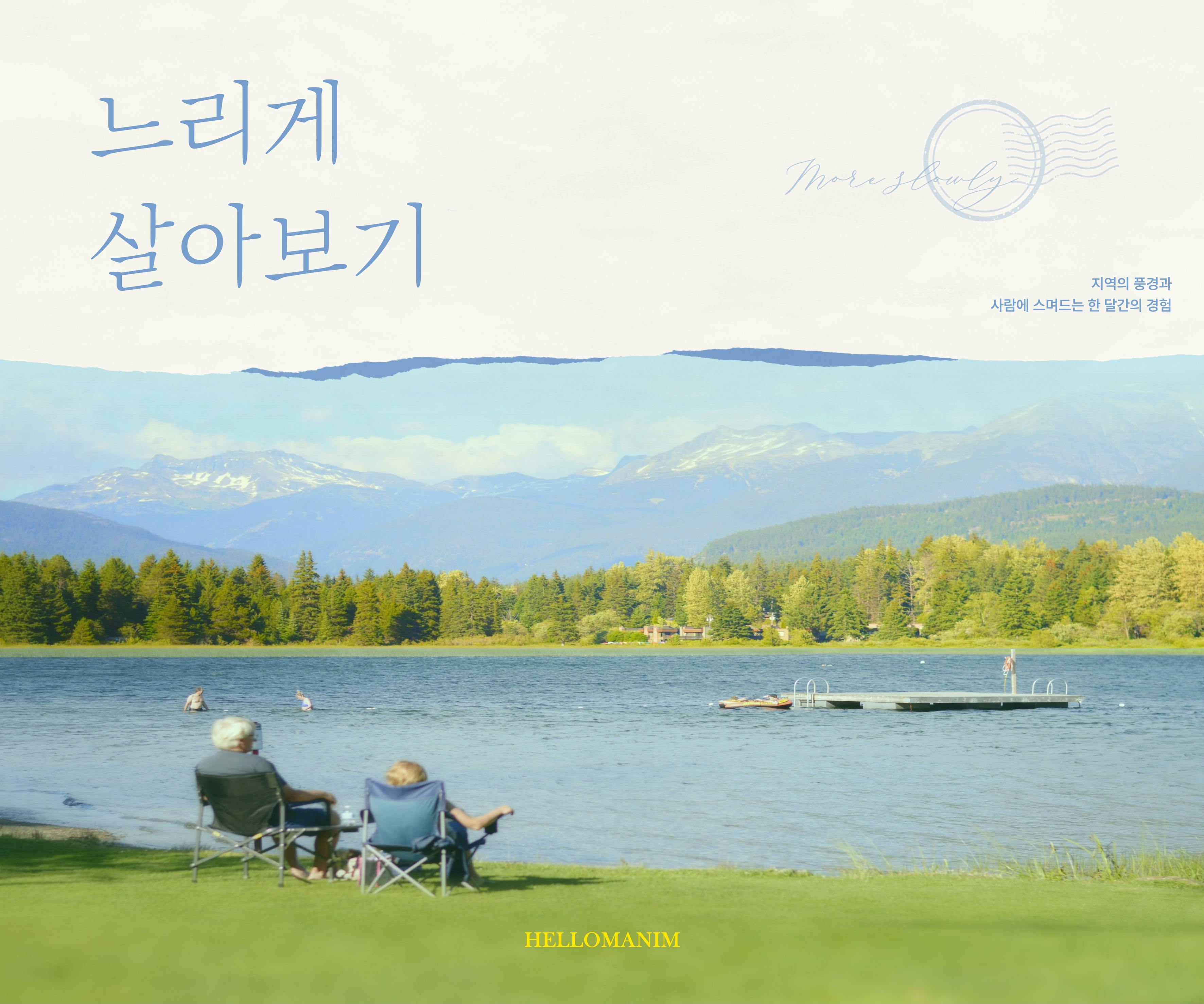 바람쐬러 가기 좋은 호수공원 추천