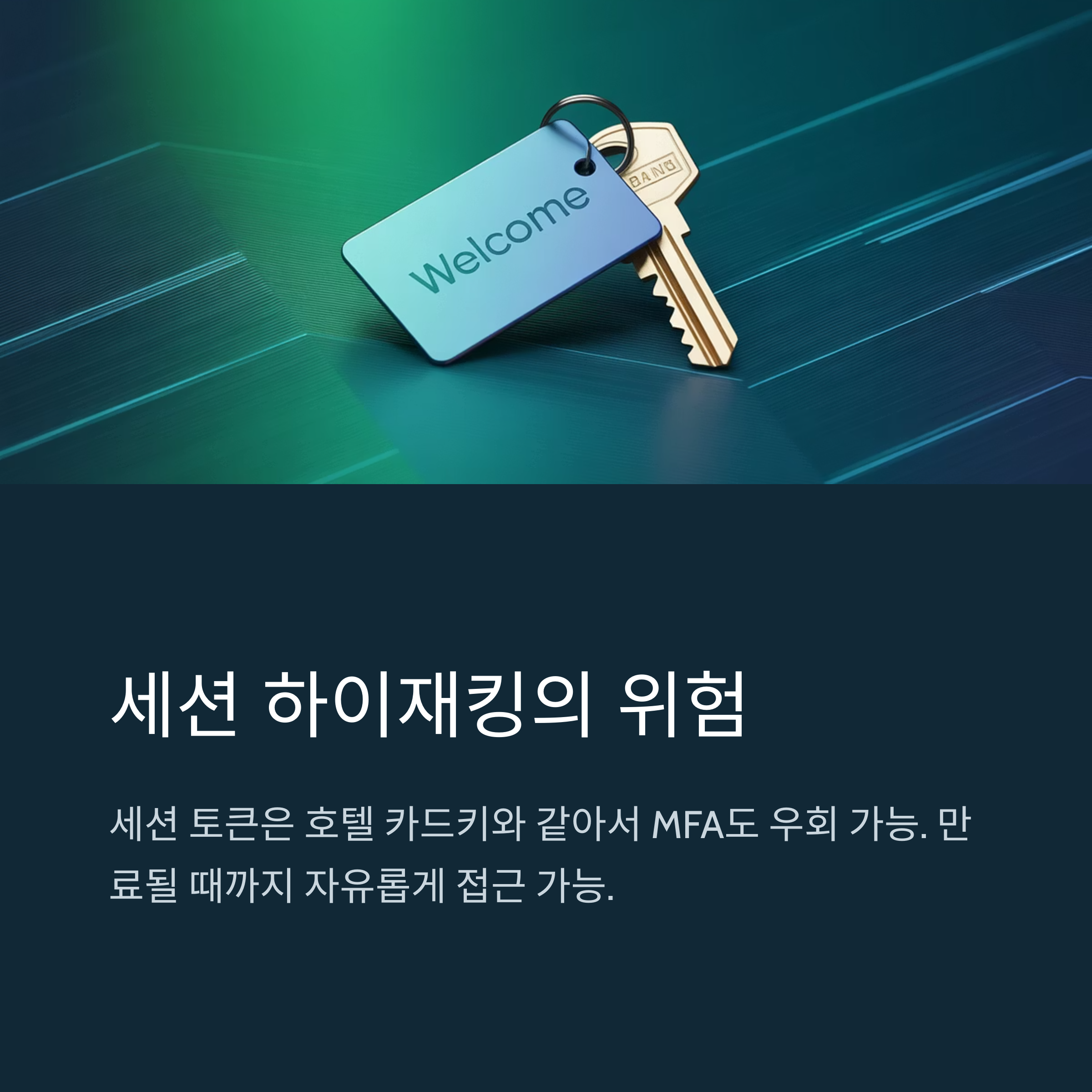 구글, 애플, 페이스북 등 주요 플랫폼의 160억 건 개인정보 유출, 진실은 무엇인가?