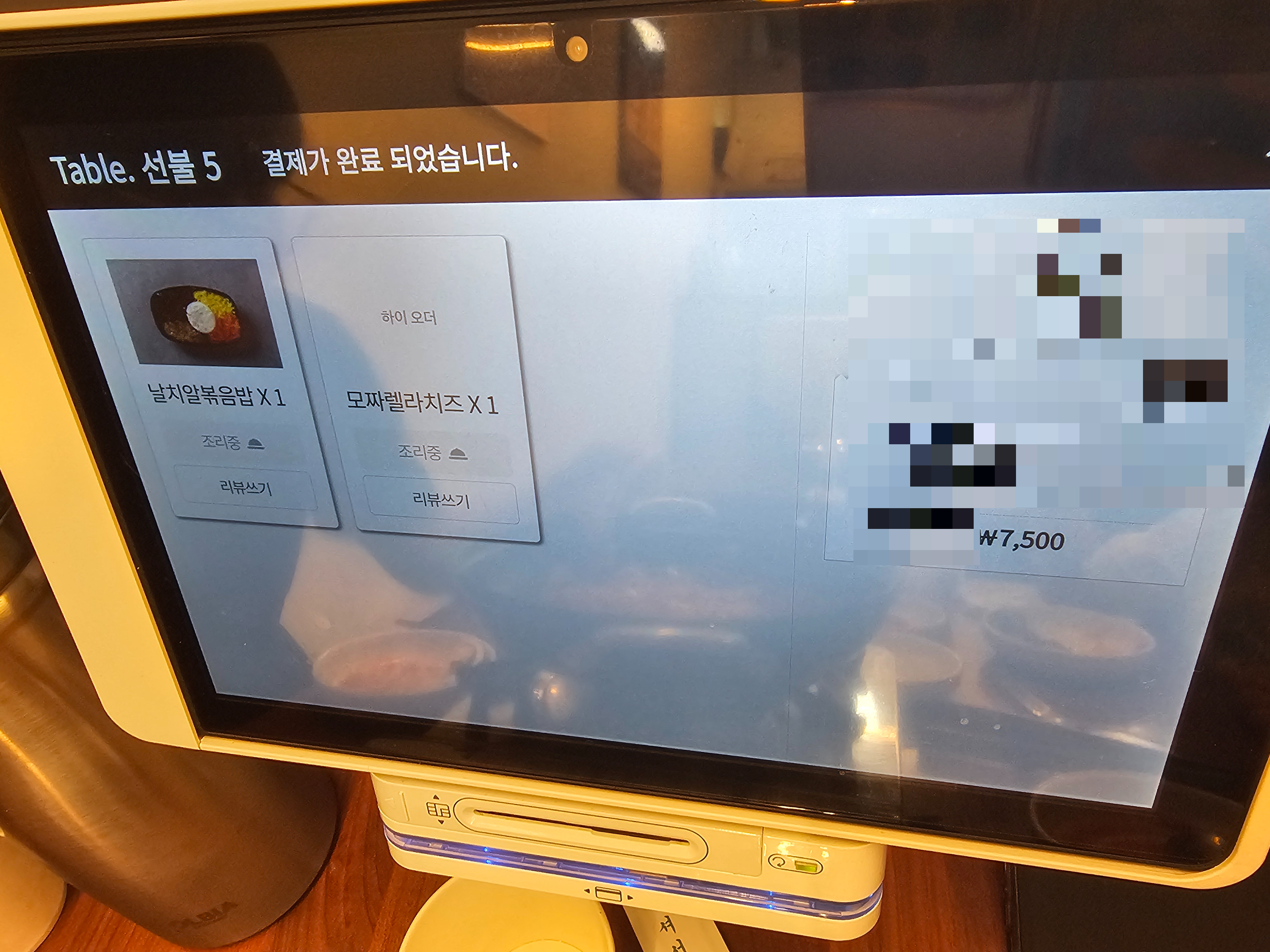 인천_가정동_앗싸떡볶이_영수증1