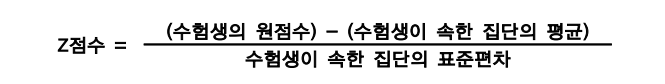 z점수