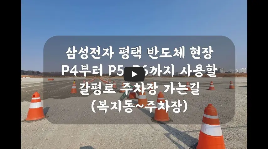 복지동부터 주차장 가는길 영상