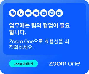 Zoom 다운로드 PC 버전