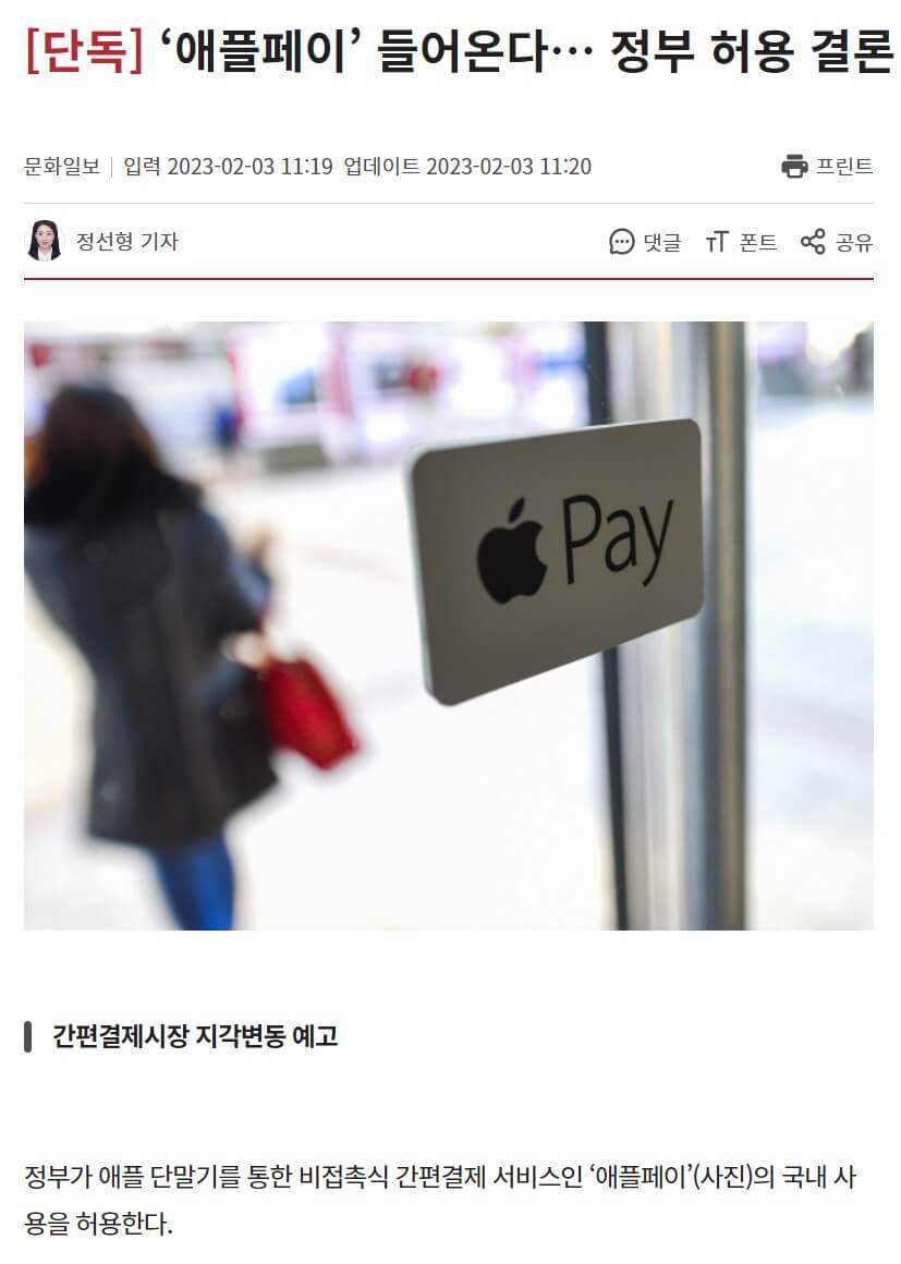 애플페이 뉴스