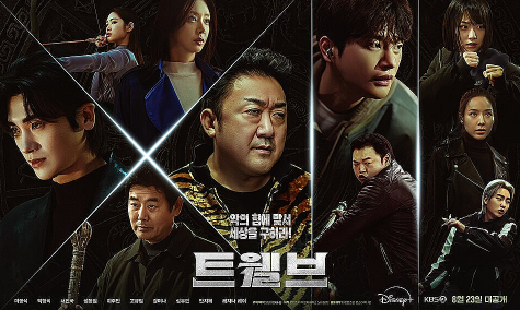 12명의 천사