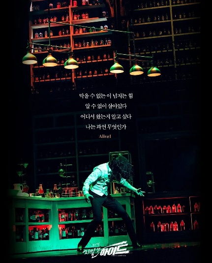 뮤지컬 지킬앤 하이드