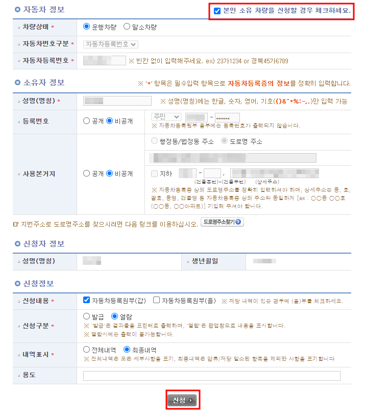 자동차민원(6)