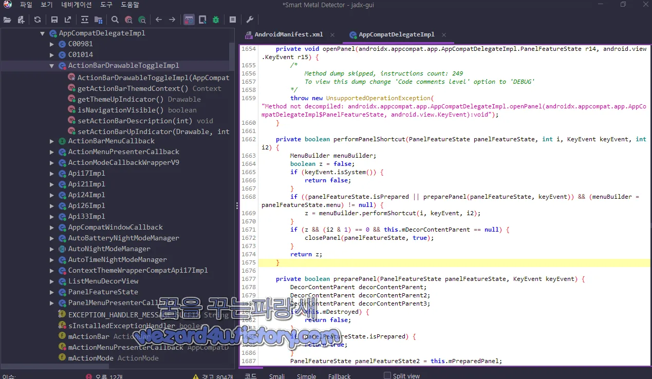 androidx.appcompat.app.AppCompatDelegateImpl