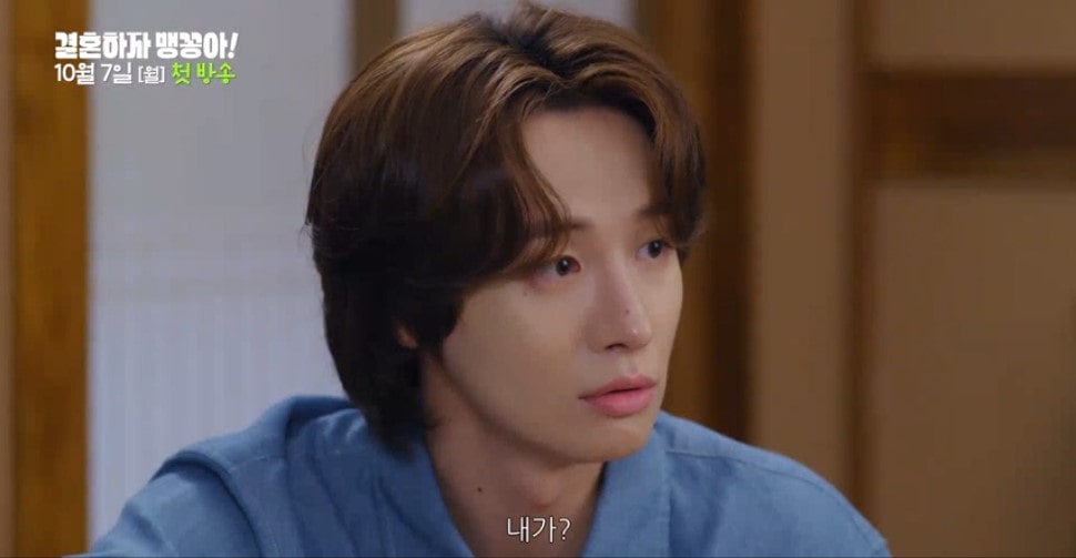 결혼하자 맹꽁아