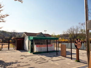 인천대공원 반려견 놀이터
